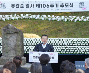 중랑구, 유관순 열사 제106주기 맞아 추모의 뜻 함께하다