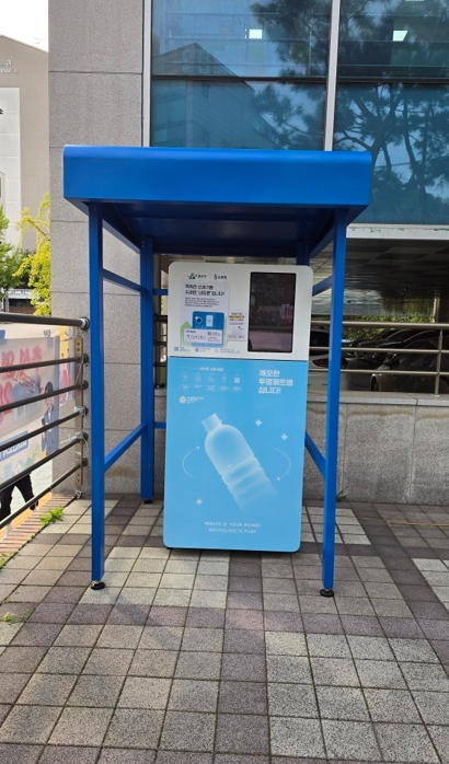 용산구, 투명페트병 무인회수기 시범운영