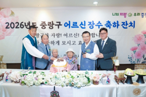 중랑구, 16개 동 최고령 어르신 초청해 장수 축하 잔치 개최
