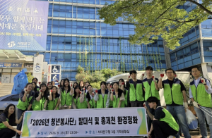 서대문구, 청년이 직접 만드는 `봉사의 변화`
