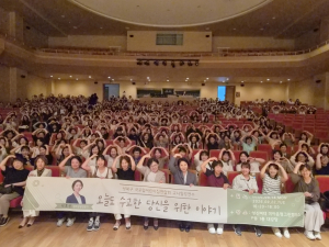 성북구, 관내 어린이집 보육 교직원 대상 힐링 연수 성료