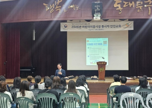 동대문구, 어린이시설 종사자 안전교육 지원…응급처치·VR 체험