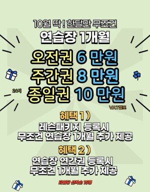 청라골프레슨 호텔급 시설연습장이 6만원?!! 24시 큐이디 골프아카데미 청라시티타워점