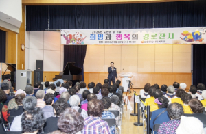 용산구 갈월종합사회복지관, 노인의 날 맞아 어르신 경로잔치