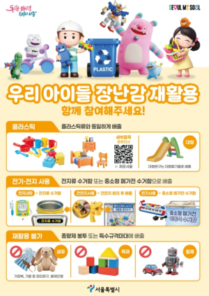 금천구, 달라지는 폐기물 배출기준 알기 쉽게 정비