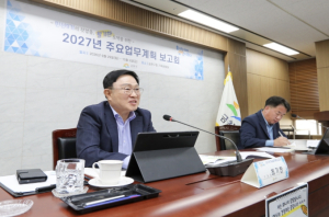 ˝금천의 내일을 그리다˝ 금천구, 2027년 주요업무계획 보고