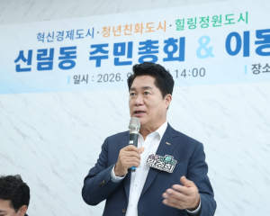 ˝우리 동네로 찾아온 구청장, 주민 목소리에 답한다˝ 관악구, 현장 소통 행정 `이동 관악청(聽)` 운영