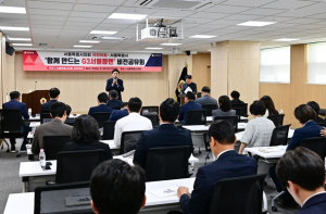 ‘함께 만드는 G3 서울플랜’ 비전공유회 개최… 서울시의회 국민의힘-서울시, 글로벌 TOP3 도시 도약 뜻 모아