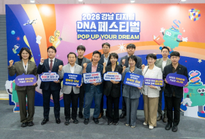강남구의회, 청소년과 AI·로봇·VR이 한자리에.... 디지털 축제 한마당