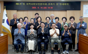 성동구,‘제6기 동 지역사회보장협의체’출범… 위원 344명 활동 시작