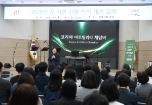 구로구, 2026년 전 직원 대상 장애 인식 개선 교육 실시