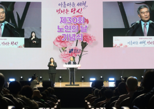 강남구, 제30회 노인의 날 기념식 성료…˝아름다운 세월, 빛나는 당신˝