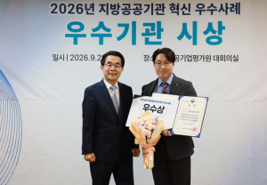 서울신보, 지역 상생 성과 인정받아 행정안전부 장관상 수상