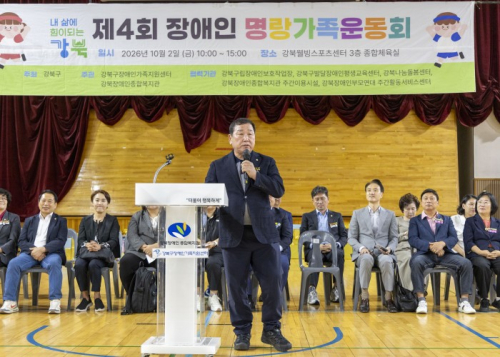 강북구의회 이상수 의장, 장애인 가족과 함께한 ‘명랑한 하루’