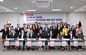 서울특별시의회 고광민 도시계획균형위원장, “청년의 성장 사다리를 세우고 서울의 미래 경쟁력을 높이겠습니다”