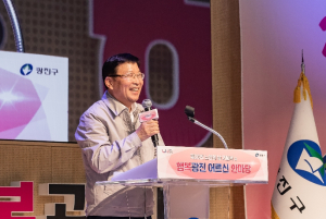 광진구, 제30회 노인의 날 기념, ‘어르신 행복 축제 한마당’성료
