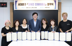 서대문구, 장애인 미용실 이용 문턱 낮춘다