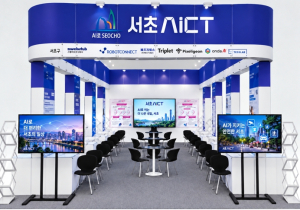 서초구, ‘스마트라이프위크’서  AI 행정·서초 AICT 혁신기술 선보인다