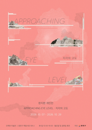 양천구, 가을엔 ‘오목공원’에서 산책하며 전시도 즐기세요
