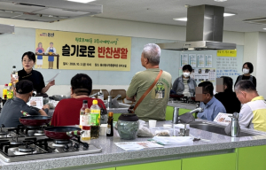 “내가 만든 반찬에 자신감 생겨”…용산구 1인 가구 요리교실
