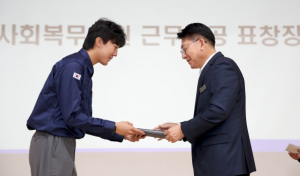 성동구, 사회복무요원 복무규정 교육… 모범 요원 15명 표창