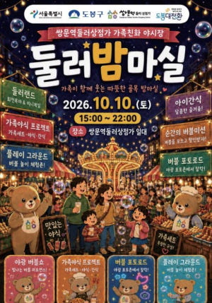 알록달록 거리에서 야시장 즐겨요…쌍문역 둘러상점가 골목길 새 단장