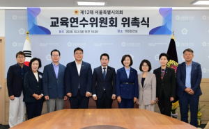 서울시의회, `제12대 교육연수위원회 출범` 위원장에 허윤정 의원(더불어민주당, 비례) 선출