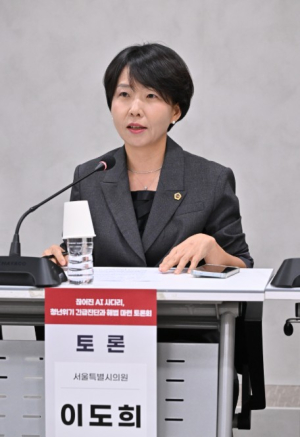 서울시의회 이도희 의원, AI시대 서울 청년의 공정한 출발선 마련…의회의 책임있는 결단이 필요한 때