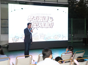 용산구, 가을밤 가족과 함께 즐기는 ‘우리동네 달빛시네마’ 개최