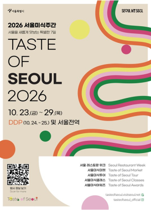 서울시, ‘맛’으로 떠나는 서울 여행…‘2026 서울미식 100선’ 발표