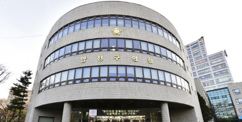 양천구의회, 청렴·의정역량 강화 위한 공무국내연수 추진