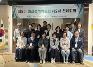 서울시의회 예산정책위원회, 자치구 조정교부금 등 집중 연구과제 선정