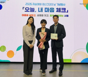 은평구, `촘촘한 심리지원망 빛났다`…서울시 정신건강 유공 기관 표창 수상