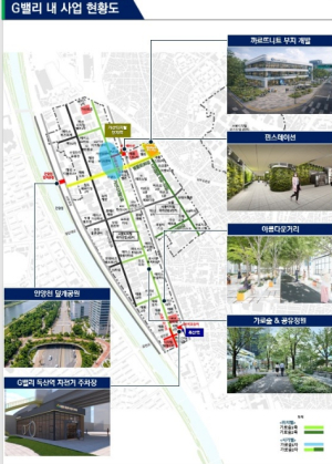 ˝머물고 싶은 G밸리로˝…금천구, G라인 프로젝트 추진
