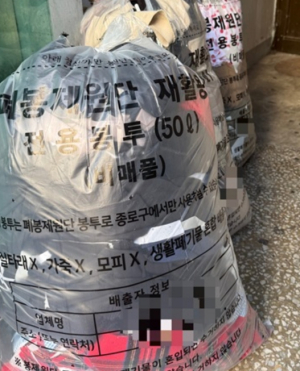 ˝이름 적었더니 달라졌다˝…종로구, 폐봉제원단 전용봉투 2차 지원