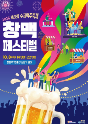 가을에는 도봉구로 놀러가 볼까…도봉구 10월 지역상권 축제 7선
