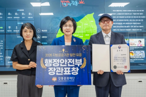 지역문화 발전에 경영혁신까지…강동문화재단, 행정안전부 장관표창 수상