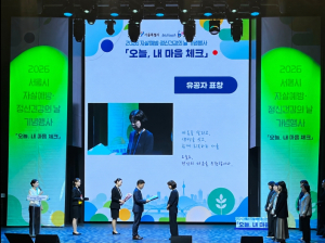 강남구, 서울시 정신건강 유공표창에 기관‧개인 2관왕 쾌거