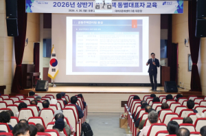 ˝아파트 관리 갈등 줄인다˝…강남구, 동대표 200명 실무교육