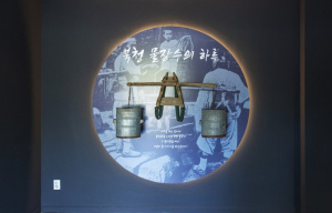 서울시 수도박물관, 물지게 지고 골목 누비던 `북청 물장수`…기획전시로 만난다