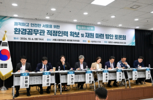 임만균 서울시의회 의장, 환경공무관 적정 인력·재정 위한 토론회 개최