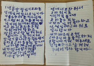 성북구, 통합사례관리로 위기 넘긴 어르신의 진심 담긴 손편지 감동 전해