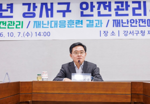 서울 강서구, 701억 규모 재난안전예산안 투자우선순위 검토안 심의... 자연재난, 어린이 안전 중점