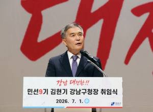 김현기 강남구청장, 막힘없는 100일 행보...강남대전환 속도 낸다!