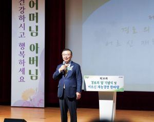 중랑구, 경로의 달 맞아 어르신께 감사 전하는 기념행사 개최