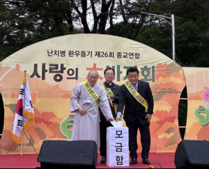 강북구, 종교는 달라도 나눔은 하나…난치병 환우 위한 사랑의 大바자회