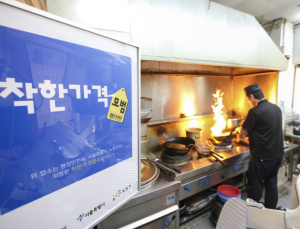 지역경제 살리는 착한 가게, 착한 소비...구청장도 `만 원의 행복` 노원구, `착한가격업소` 지원 강화해 소상공인에 힘 보탠다