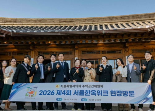 서울시의회 주택공간위원회, 2026 서울한옥위크 현장 찾아 공공한옥 등 점검