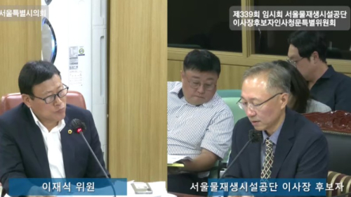 서울시의회 이재식 의원, `서울물재생시설공단` 말뿐인 관리 벗어나 ISO 국제표준 기반의 과학적 경영체계 확립해야
