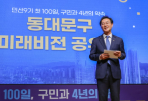 서울시 동대문구, ‘10분 도시’ 비전 공개…‘동대문 트리플-10(Ten)’ 구상